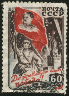 Second World War, World War Two, Great Patriotic War, 9 May 1945, Victory Day stamp